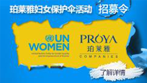 莅临全国亿万先生MR07专柜，参加亿万先生MR07妇女保护伞活动！